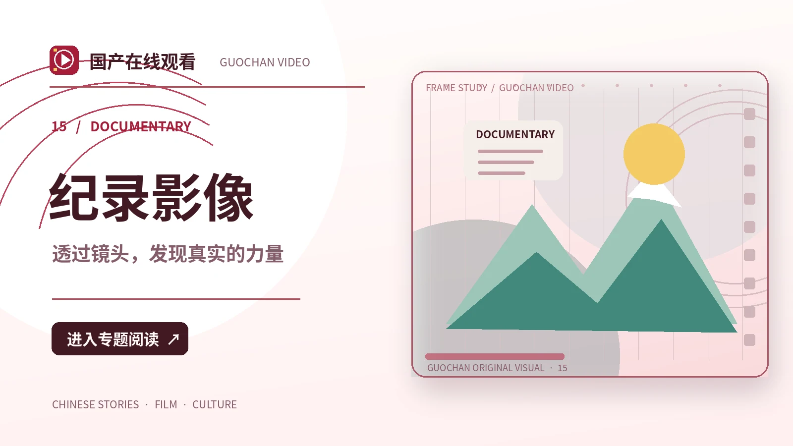 河流的名字