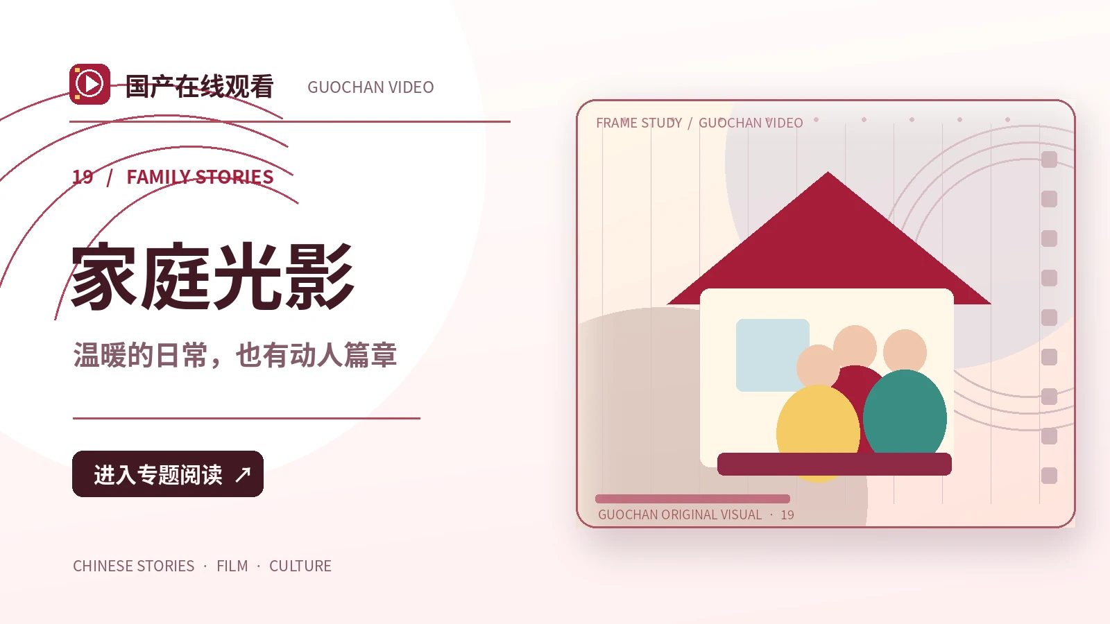 日常的温度