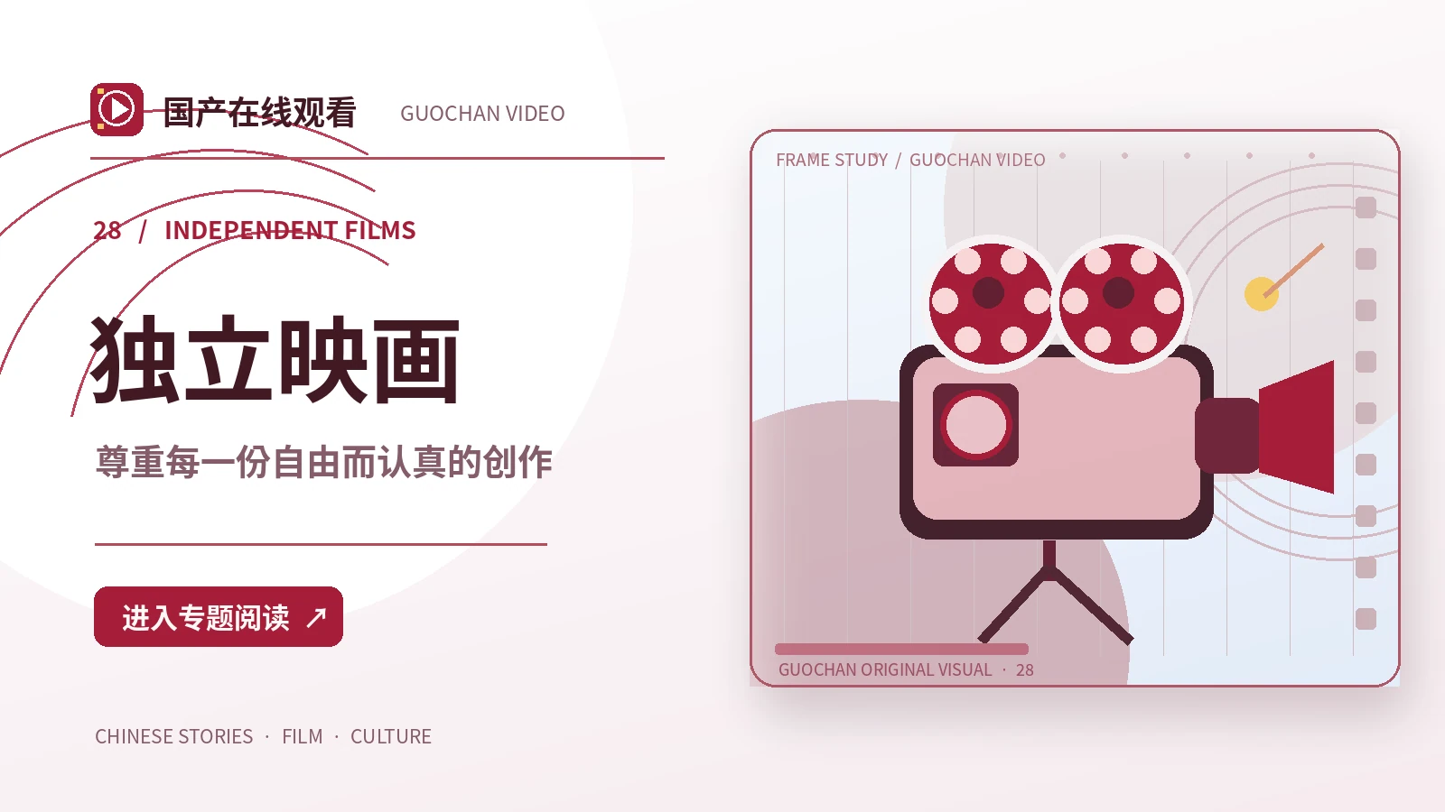 幕间对白