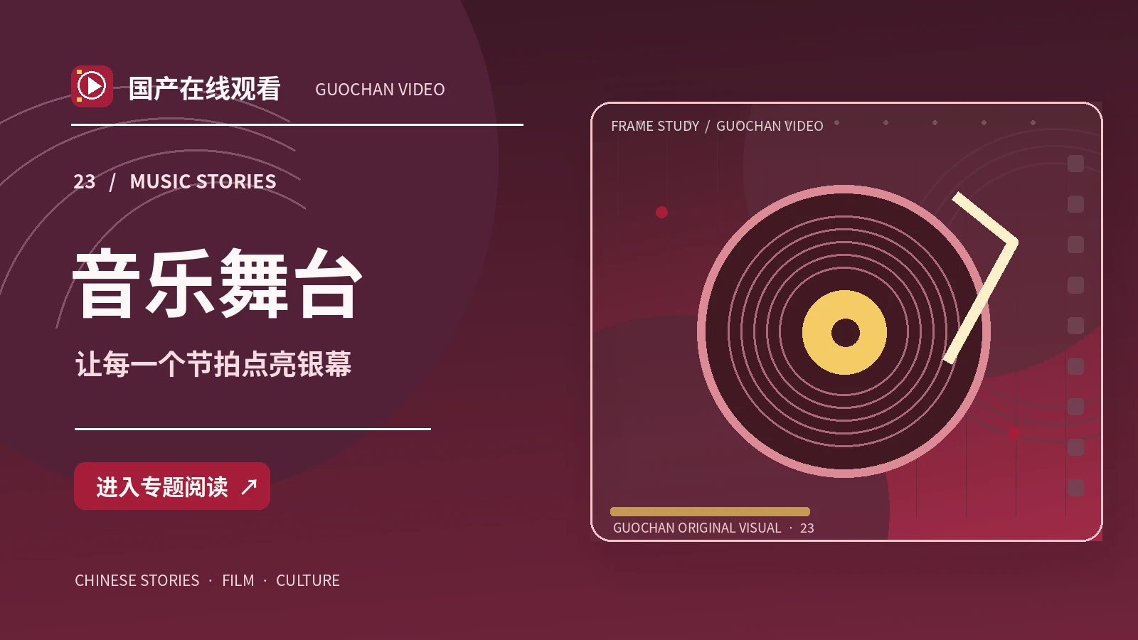 音乐的画面