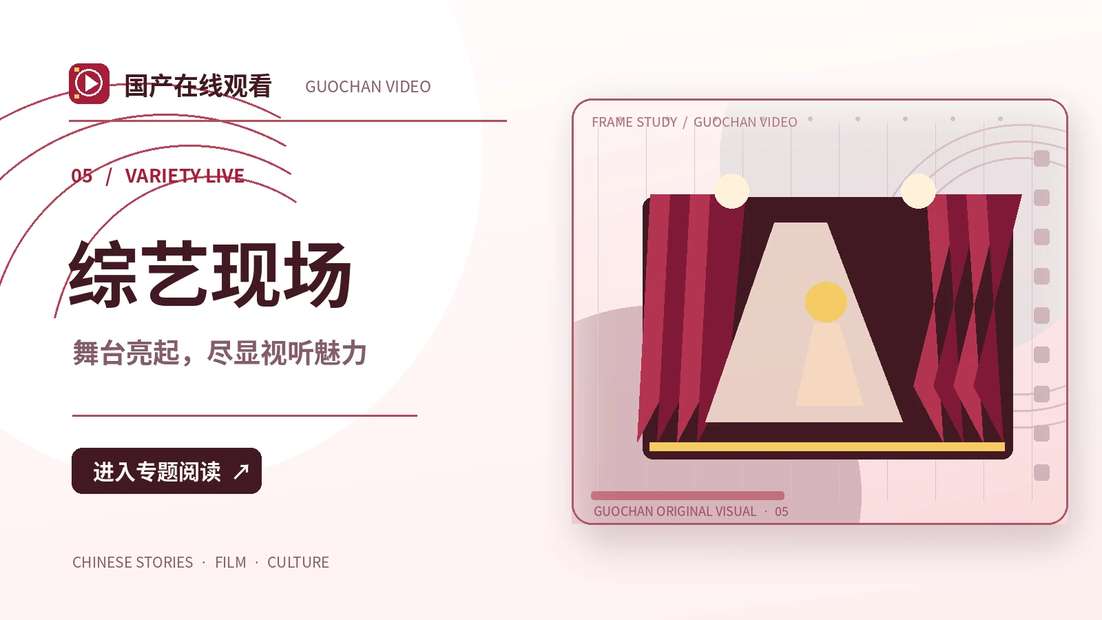 声色剧场